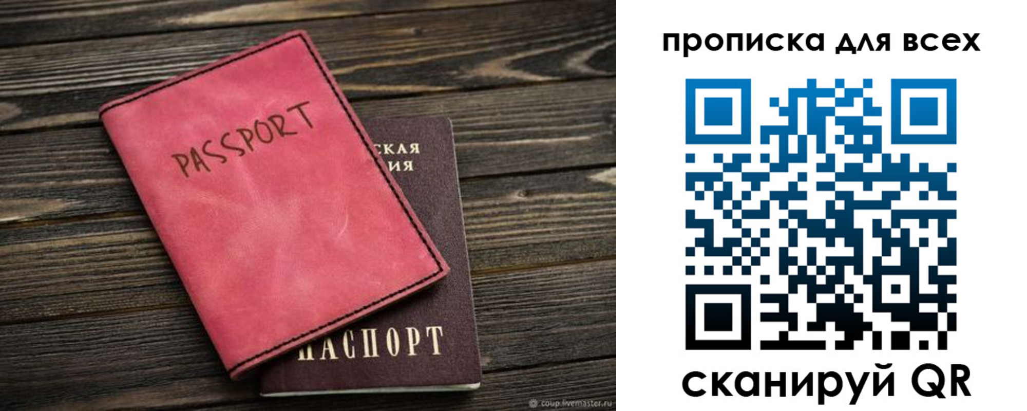 прописка гарантия в Верхней Пышме