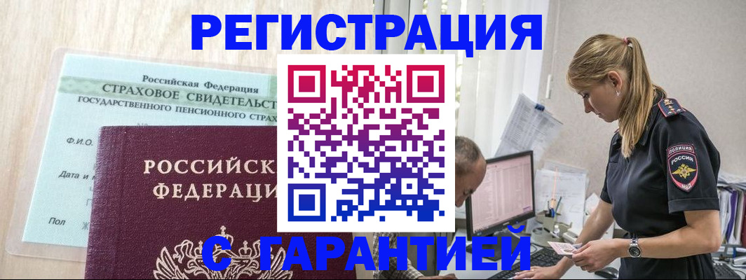 где прописаться в Верхней Пышме