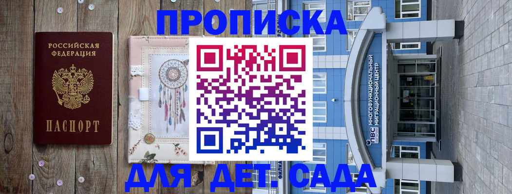 прописка для военкомата в Верхней Пышме