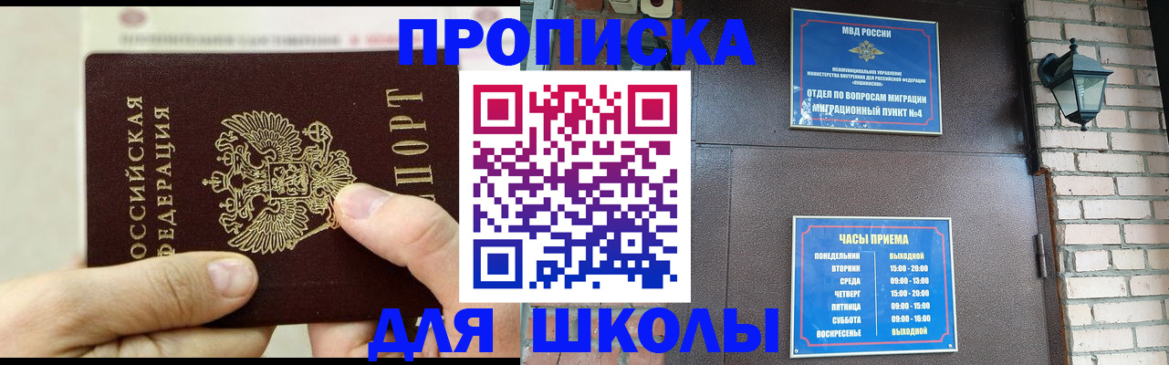 прописка в квартире в Верхней Пышме